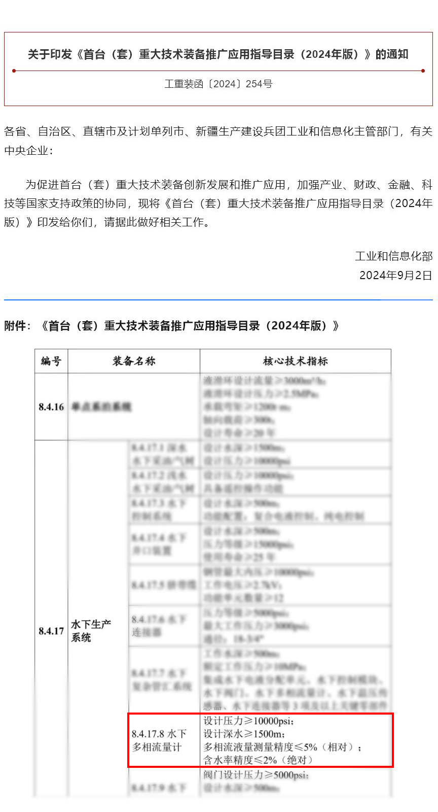 必发7790(中国区)电子集团-线上平台登录入口